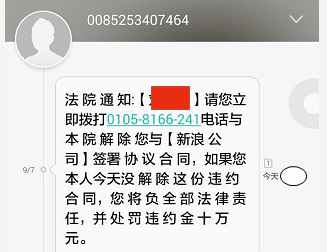 zhapian诈骗电话01058166241.jpg