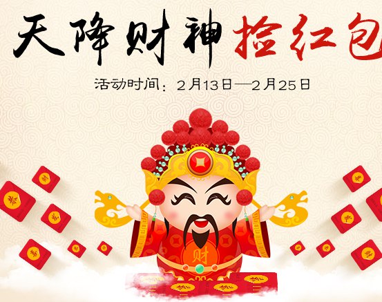 蹦蹦网迎2015年农历新年捡红包活动hongbao.jpg