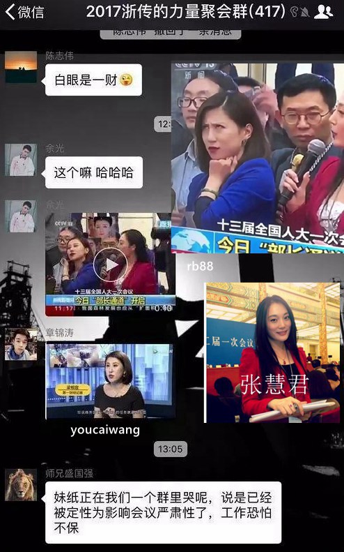 第一财经,梁相宜,两会表情包女记者