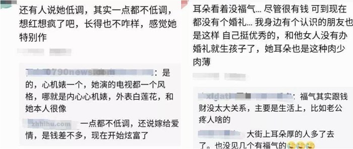 张嘉倪八卦面相解析有无福气