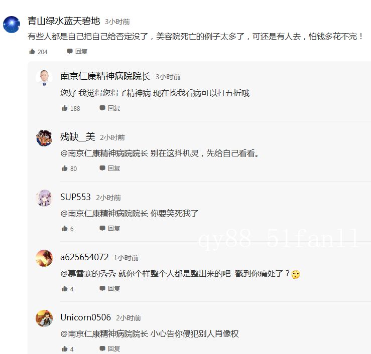 仁康精神病院,院长