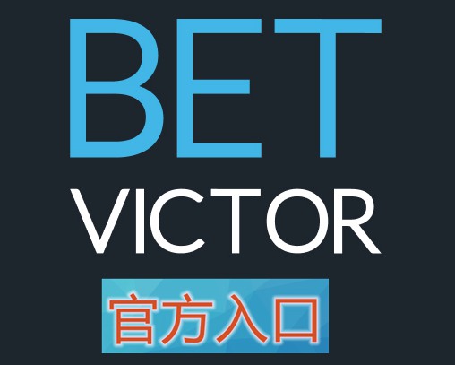伟德体育 - 偉德Sport App - bv伟德国际体育官网 Betvictor Unofficial Website